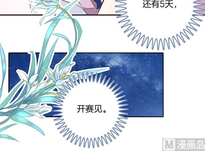 学霸哥哥别碰我韩漫全集-313 光点凝聚的爱意无删减无遮挡章节图片 