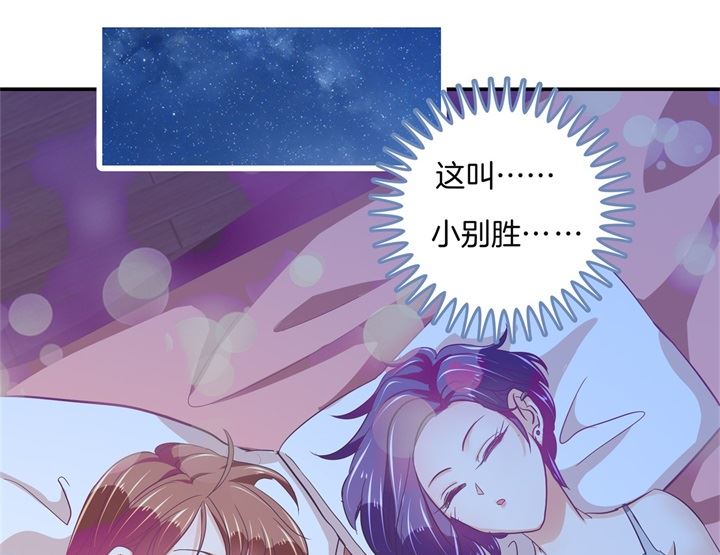 学霸哥哥别碰我韩漫全集-313 光点凝聚的爱意无删减无遮挡章节图片 
