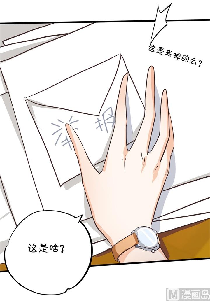 学霸哥哥别碰我韩漫全集-314 总有贱人想害我无删减无遮挡章节图片 
