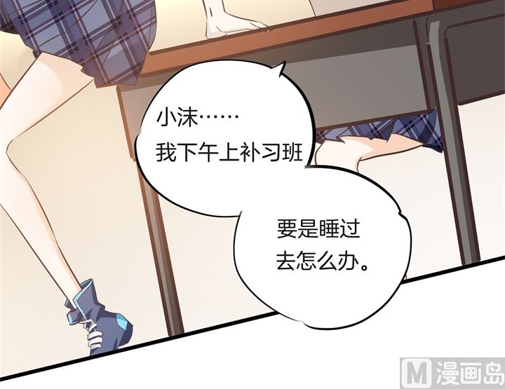 学霸哥哥别碰我韩漫全集-314 总有贱人想害我无删减无遮挡章节图片 