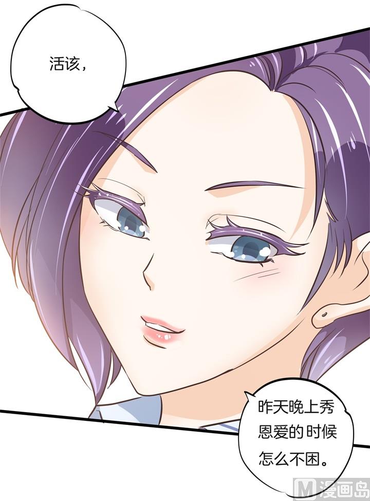 学霸哥哥别碰我韩漫全集-314 总有贱人想害我无删减无遮挡章节图片 