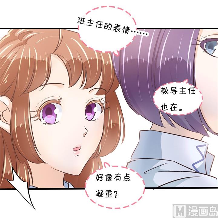 学霸哥哥别碰我韩漫全集-314 总有贱人想害我无删减无遮挡章节图片 