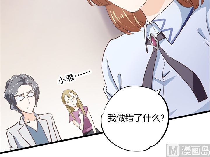 学霸哥哥别碰我韩漫全集-314 总有贱人想害我无删减无遮挡章节图片 