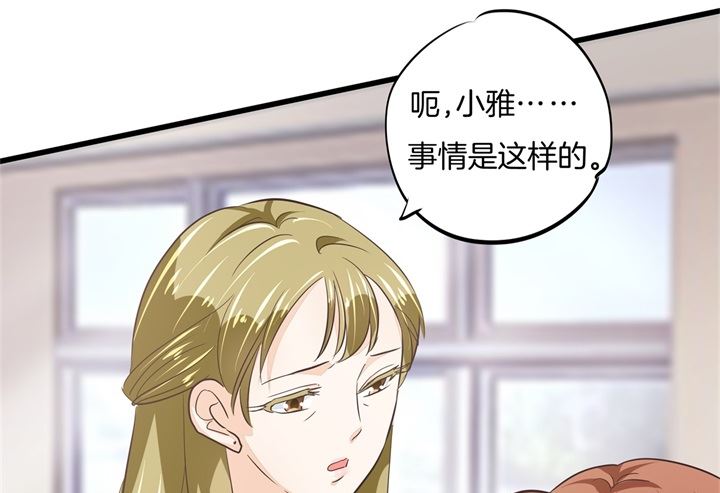 学霸哥哥别碰我韩漫全集-314 总有贱人想害我无删减无遮挡章节图片 
