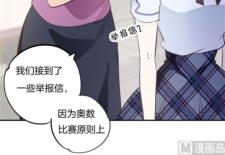 学霸哥哥别碰我韩漫全集-314 总有贱人想害我无删减无遮挡章节图片 