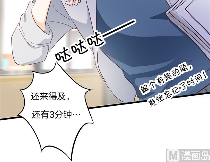 学霸哥哥别碰我韩漫全集-314 总有贱人想害我无删减无遮挡章节图片 