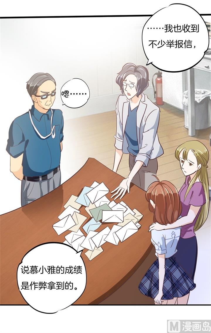 学霸哥哥别碰我韩漫全集-314 总有贱人想害我无删减无遮挡章节图片 