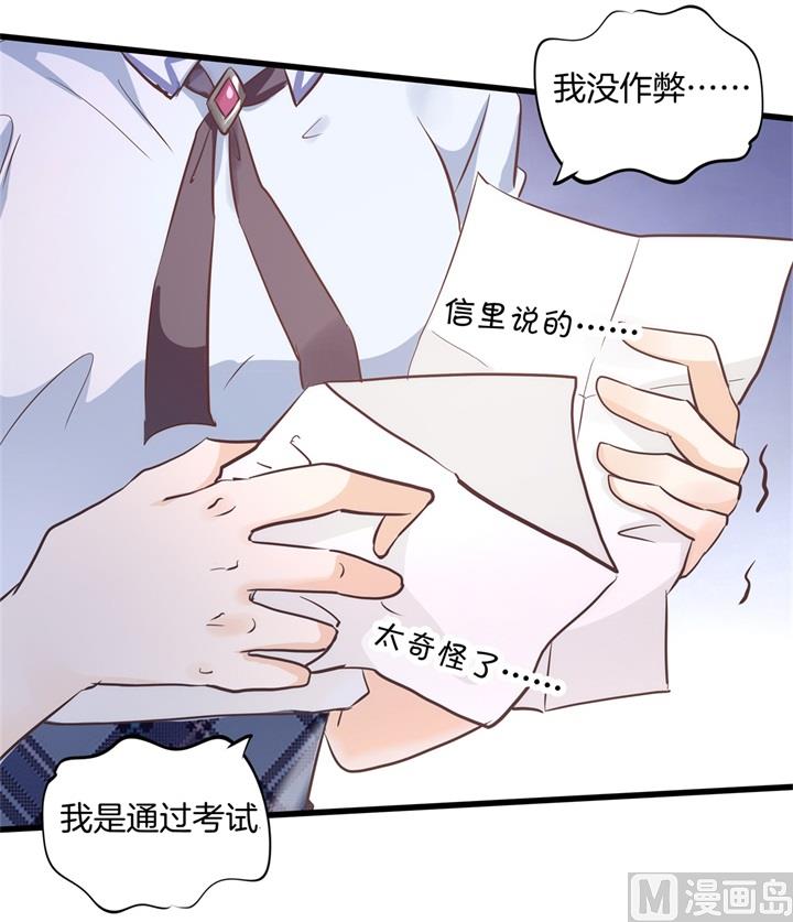 学霸哥哥别碰我韩漫全集-314 总有贱人想害我无删减无遮挡章节图片 