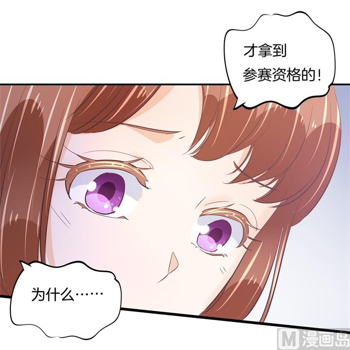 学霸哥哥别碰我韩漫全集-314 总有贱人想害我无删减无遮挡章节图片 