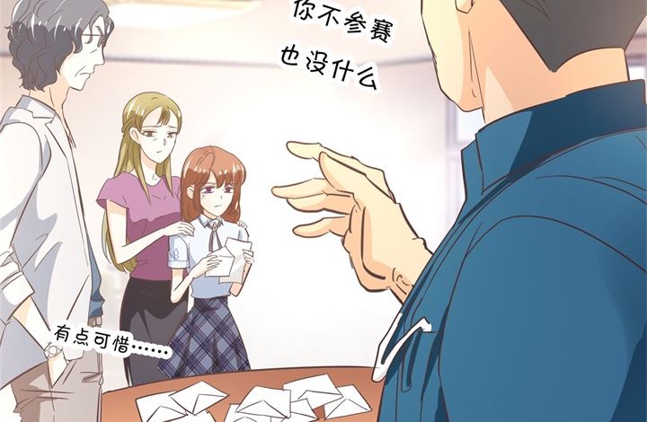学霸哥哥别碰我韩漫全集-314 总有贱人想害我无删减无遮挡章节图片 