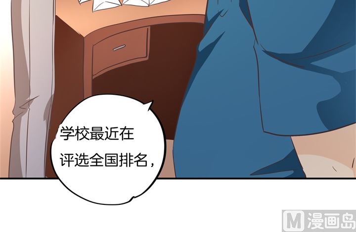 学霸哥哥别碰我韩漫全集-314 总有贱人想害我无删减无遮挡章节图片 