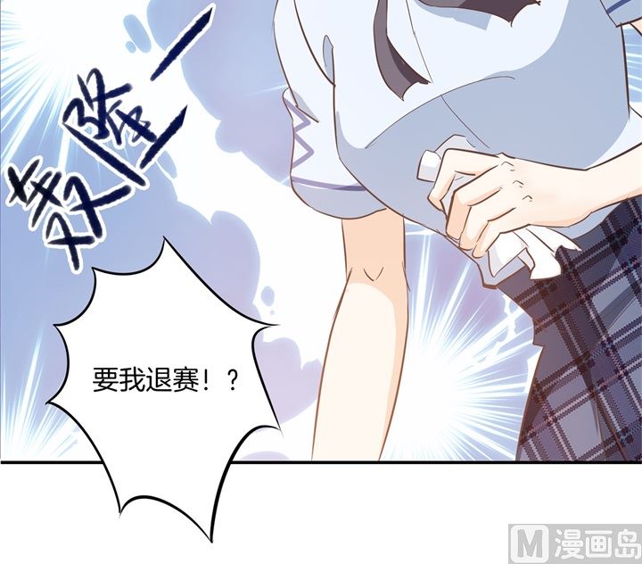 学霸哥哥别碰我韩漫全集-314 总有贱人想害我无删减无遮挡章节图片 