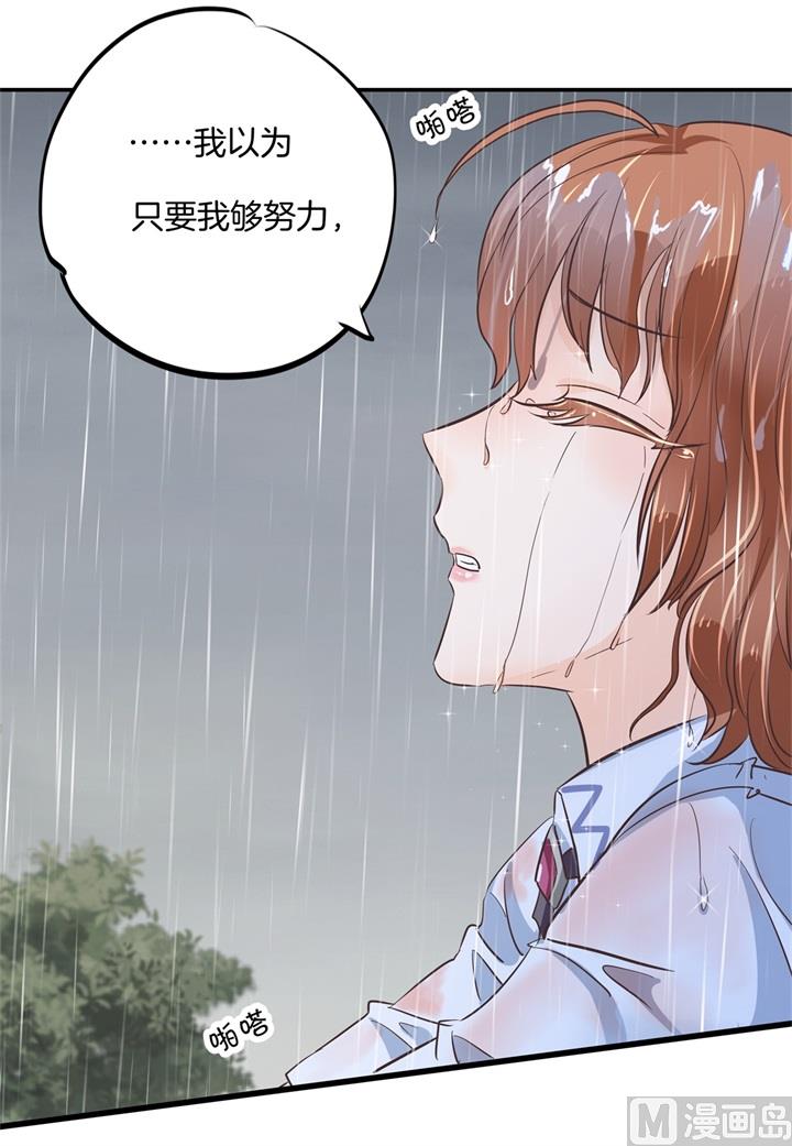 学霸哥哥别碰我韩漫全集-315 世上无难事，只要肯放弃无删减无遮挡章节图片 