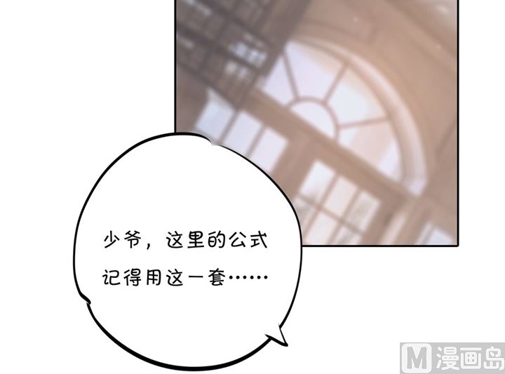 学霸哥哥别碰我韩漫全集-315 世上无难事，只要肯放弃无删减无遮挡章节图片 