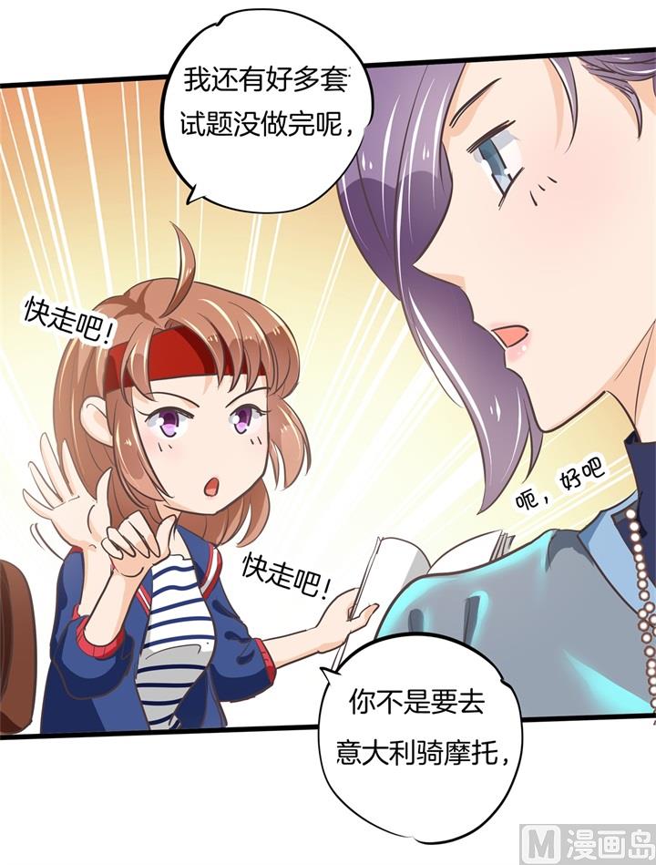 学霸哥哥别碰我韩漫全集-316 天情假日恋曲1无删减无遮挡章节图片 