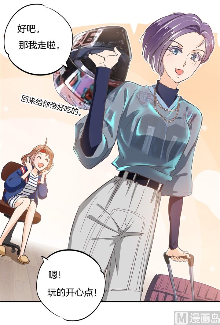学霸哥哥别碰我韩漫全集-316 天情假日恋曲1无删减无遮挡章节图片 