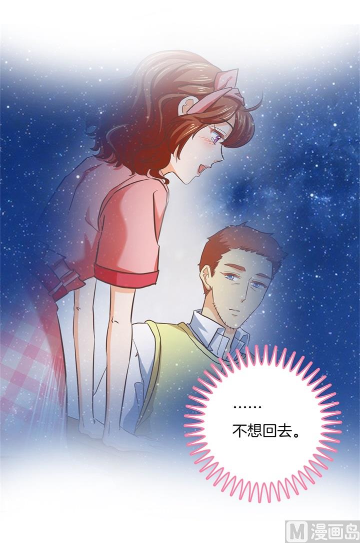 学霸哥哥别碰我韩漫全集-316 天情假日恋曲1无删减无遮挡章节图片 