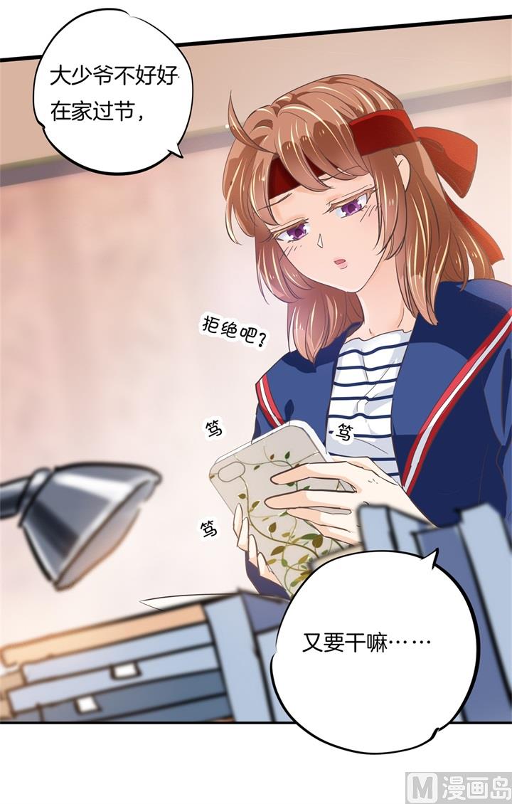 学霸哥哥别碰我韩漫全集-316 天情假日恋曲1无删减无遮挡章节图片 