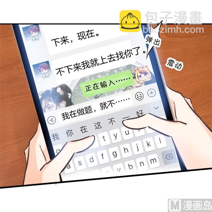 学霸哥哥别碰我韩漫全集-316 天情假日恋曲1无删减无遮挡章节图片 