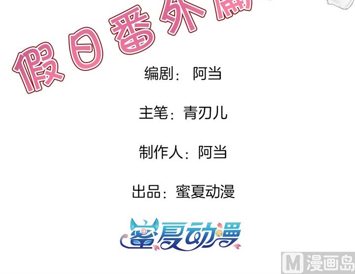 学霸哥哥别碰我韩漫全集-316 天情假日恋曲1无删减无遮挡章节图片 