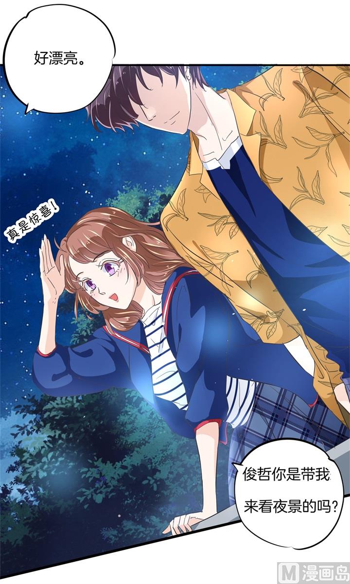 学霸哥哥别碰我韩漫全集-316 天情假日恋曲1无删减无遮挡章节图片 