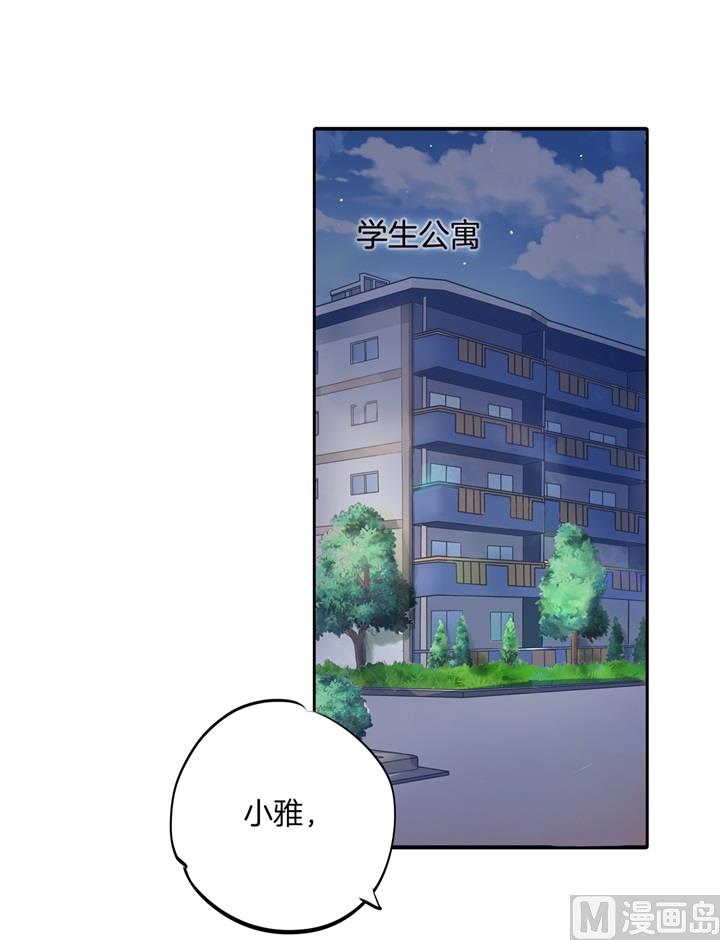 学霸哥哥别碰我韩漫全集-316 天情假日恋曲1无删减无遮挡章节图片 