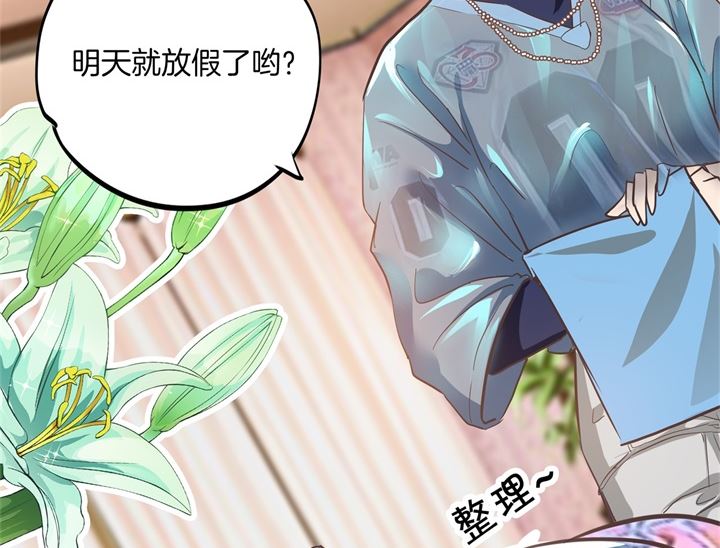 学霸哥哥别碰我韩漫全集-316 天情假日恋曲1无删减无遮挡章节图片 