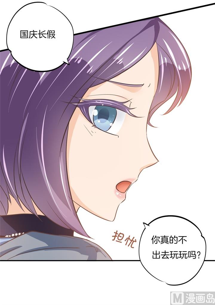 学霸哥哥别碰我韩漫全集-316 天情假日恋曲1无删减无遮挡章节图片 
