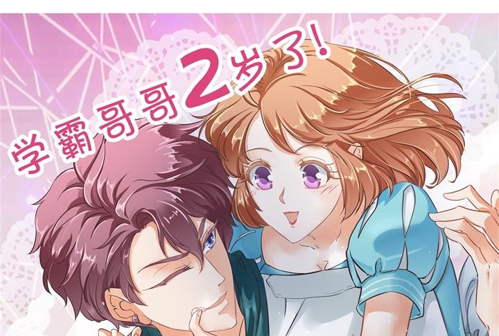 学霸哥哥别碰我韩漫全集-317 天情假日恋曲2无删减无遮挡章节图片 
