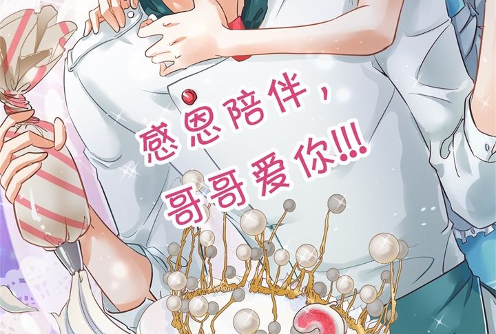 学霸哥哥别碰我韩漫全集-317 天情假日恋曲2无删减无遮挡章节图片 