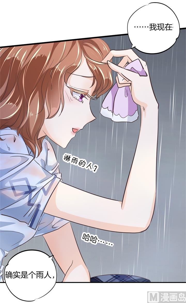 学霸哥哥别碰我韩漫全集-318 走投无路的雨天无删减无遮挡章节图片 