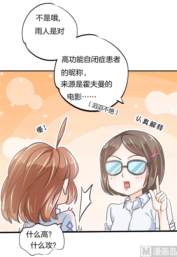 学霸哥哥别碰我韩漫全集-318 走投无路的雨天无删减无遮挡章节图片 