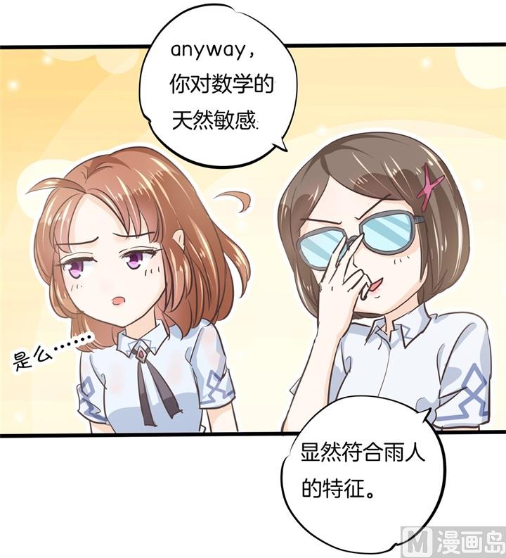 学霸哥哥别碰我韩漫全集-318 走投无路的雨天无删减无遮挡章节图片 