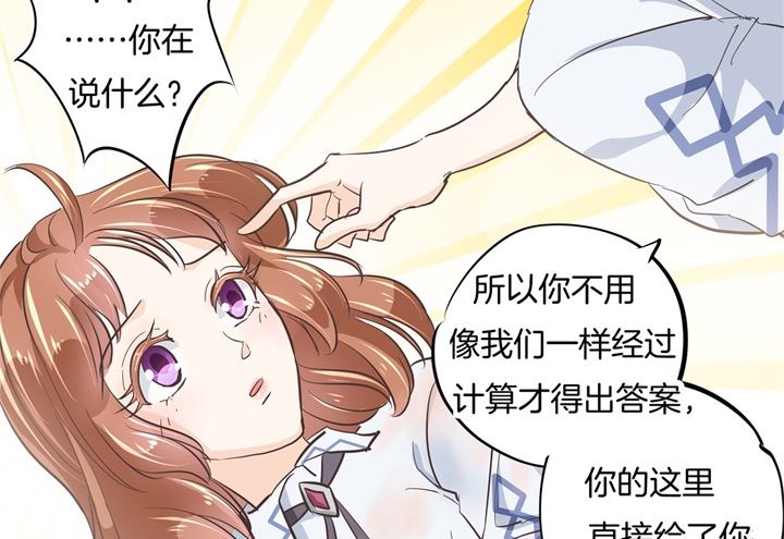 学霸哥哥别碰我韩漫全集-318 走投无路的雨天无删减无遮挡章节图片 
