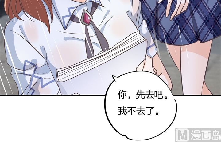 学霸哥哥别碰我韩漫全集-318 走投无路的雨天无删减无遮挡章节图片 