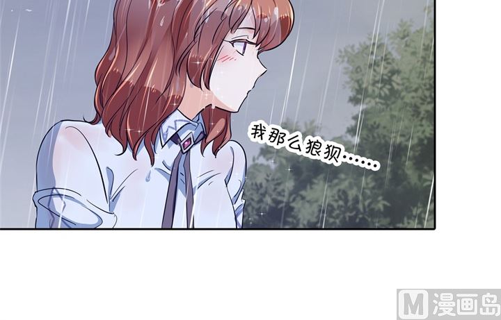 学霸哥哥别碰我韩漫全集-318 走投无路的雨天无删减无遮挡章节图片 