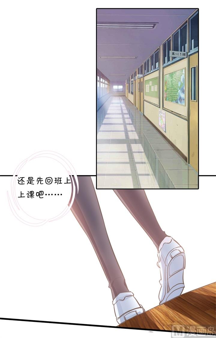 学霸哥哥别碰我韩漫全集-318 走投无路的雨天无删减无遮挡章节图片 