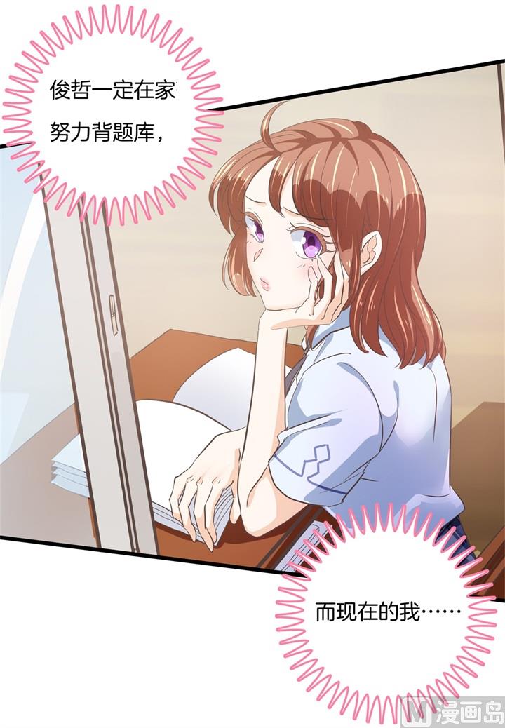 学霸哥哥别碰我韩漫全集-319 并肩而行的代价无删减无遮挡章节图片 