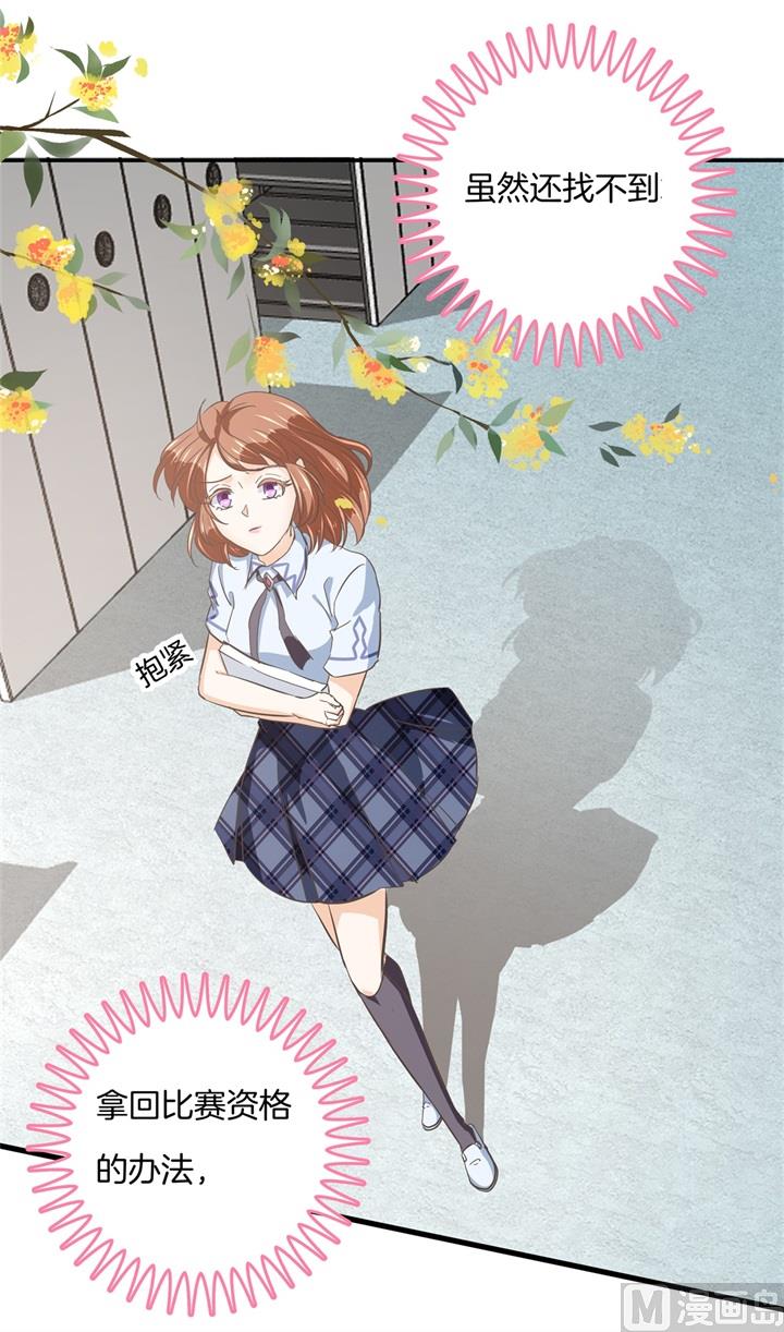 学霸哥哥别碰我韩漫全集-319 并肩而行的代价无删减无遮挡章节图片 