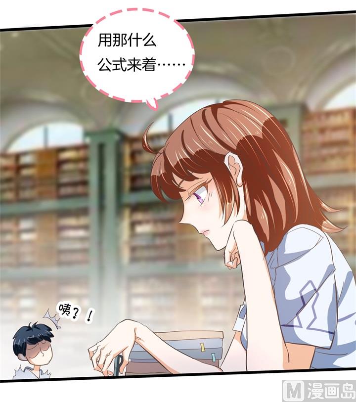 学霸哥哥别碰我韩漫全集-319 并肩而行的代价无删减无遮挡章节图片 