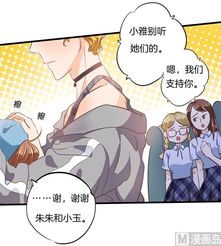 学霸哥哥别碰我韩漫全集-319 并肩而行的代价无删减无遮挡章节图片 