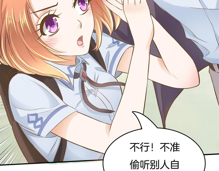 学霸哥哥别碰我韩漫全集-第33话 风雨欲来无删减无遮挡章节图片 