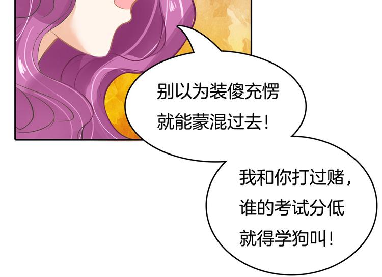 学霸哥哥别碰我韩漫全集-第33话 风雨欲来无删减无遮挡章节图片 