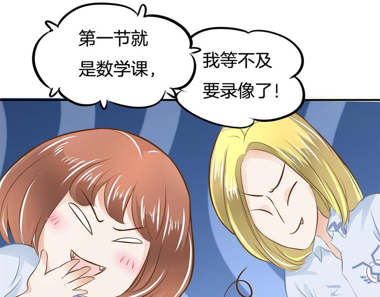 学霸哥哥别碰我韩漫全集-第33话 风雨欲来无删减无遮挡章节图片 