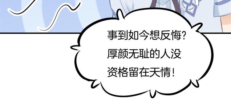 学霸哥哥别碰我韩漫全集-第33话 风雨欲来无删减无遮挡章节图片 