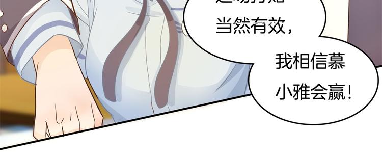 学霸哥哥别碰我韩漫全集-第33话 风雨欲来无删减无遮挡章节图片 