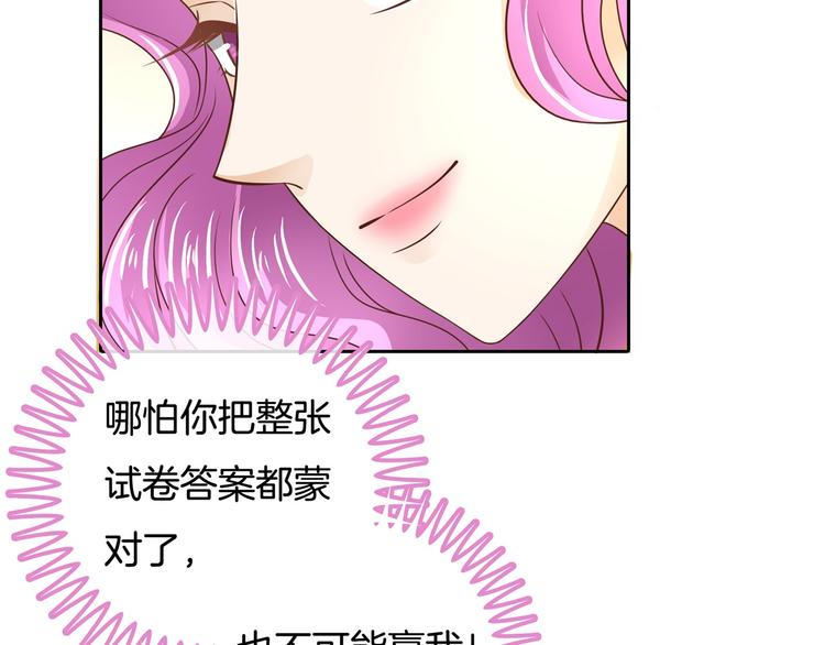学霸哥哥别碰我韩漫全集-第33话 风雨欲来无删减无遮挡章节图片 
