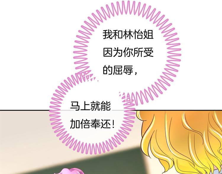学霸哥哥别碰我韩漫全集-第33话 风雨欲来无删减无遮挡章节图片 