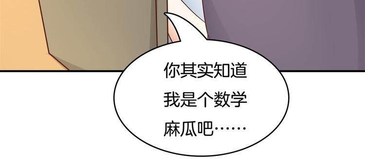 学霸哥哥别碰我韩漫全集-第33话 风雨欲来无删减无遮挡章节图片 