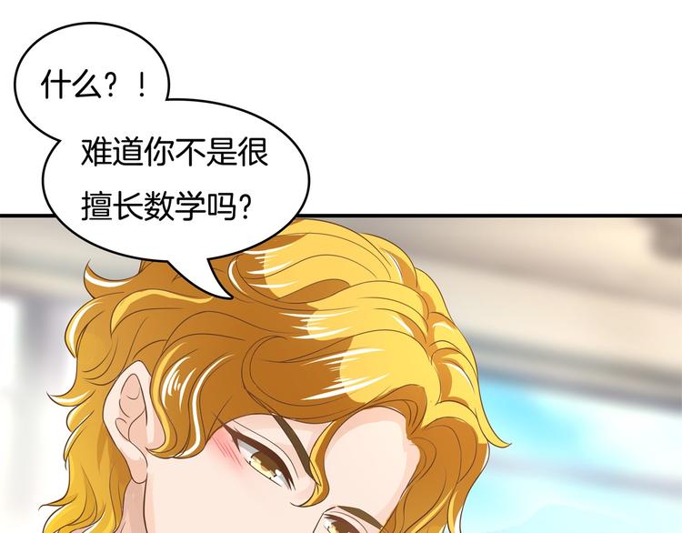学霸哥哥别碰我韩漫全集-第33话 风雨欲来无删减无遮挡章节图片 